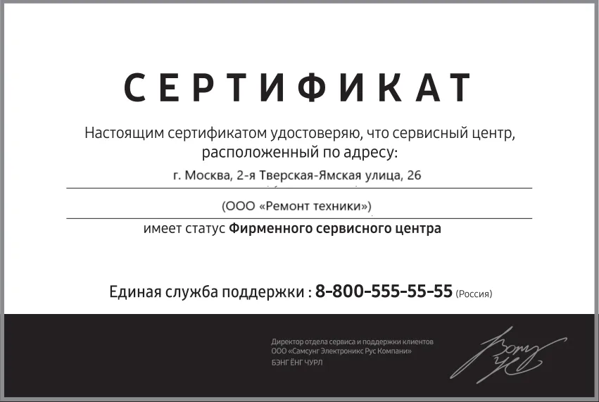 Сертификат-разрешение на ремонт устройств Dors в dors-servis | Авторизованный сервисный центр.